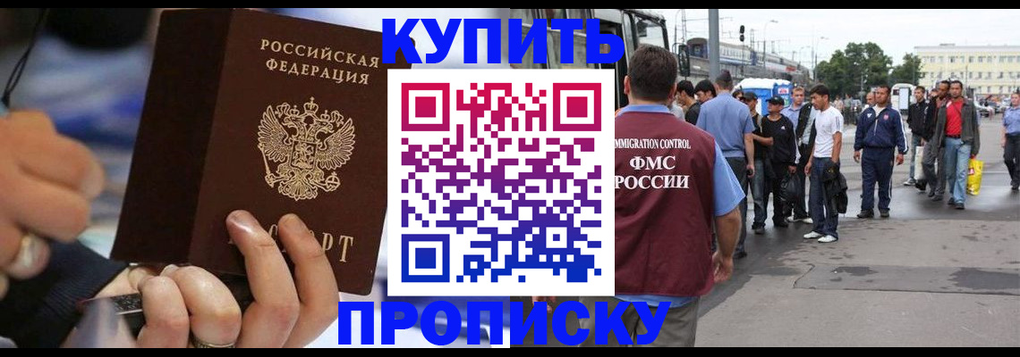 прописка законно в Питкяранте