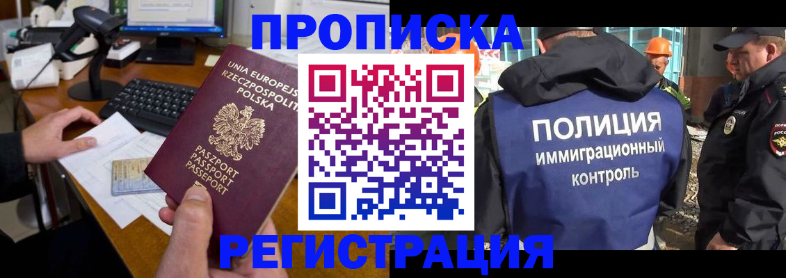 временная регистрация для всех в Питкяранте